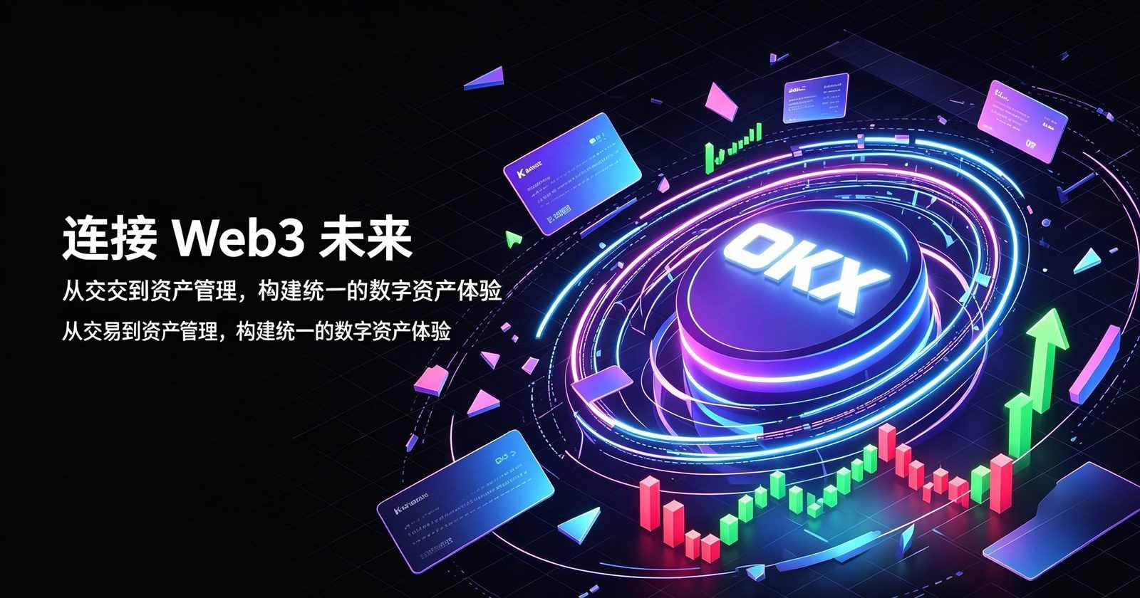 欧交易所app App 手机端界面展示